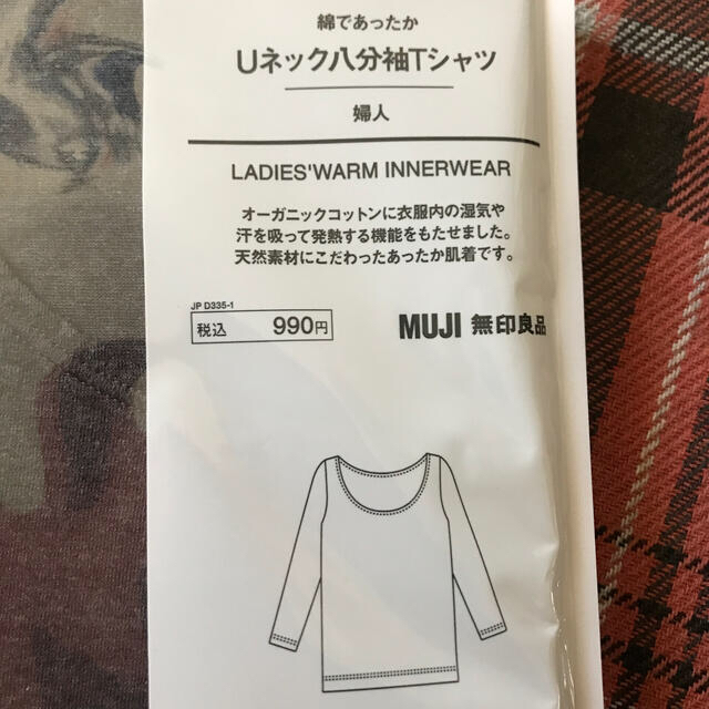 MUJI (無印良品)(ムジルシリョウヒン)のkira様     レディースの下着/アンダーウェア(アンダーシャツ/防寒インナー)の商品写真