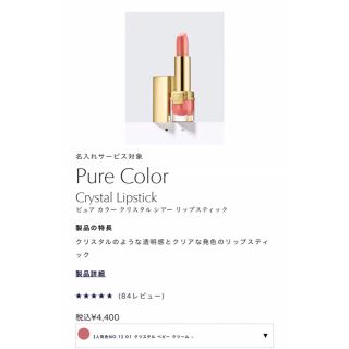 エスティローダー(Estee Lauder)の新品未使用 未開封 エスティーローダー  ESTEE LAUDER(リップグロス)