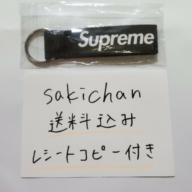 Supreme Webbing Keychain Black