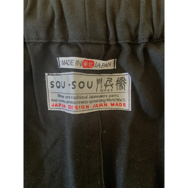 SOU・SOU(ソウソウ)のsou・sou 12号帆布　広形もんぺ　濡羽色（黒） レディースのパンツ(その他)の商品写真