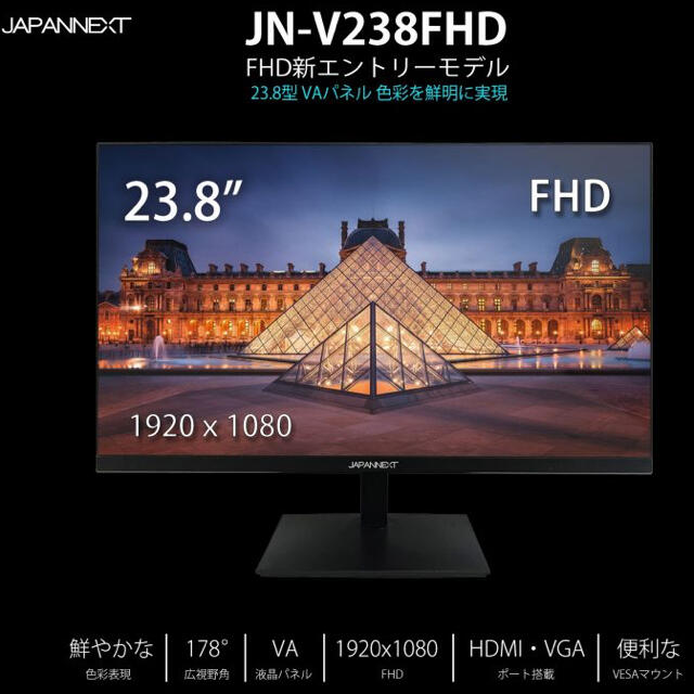 【新品未開封】23.8型ワイドFHD LED液晶モニター JN-V238FHD