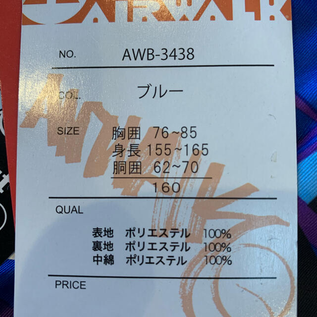 AIRWALK(エアウォーク)の専用 スポーツ/アウトドアのスキー(ウエア)の商品写真