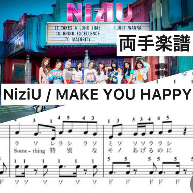 Niziu Make You Happy 両手楽譜 ドレミ 歌詞 指番号つきの通販 By Shop ラクマ