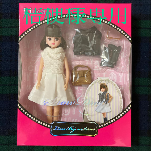 桔梗様専用】リカちゃん リカビジュー スノードロップ 【超特価sale