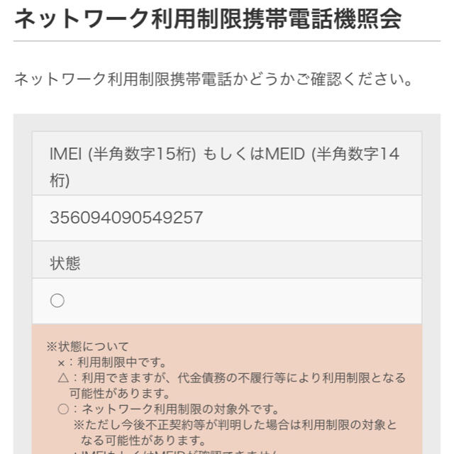 Apple(アップル)のiPhone8 64gb Apple シルバー スマホ/家電/カメラのスマートフォン/携帯電話(スマートフォン本体)の商品写真