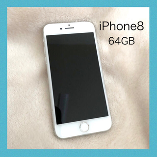 アップル(Apple)のiPhone8 64gb Apple シルバー(スマートフォン本体)