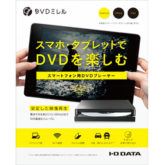 I-O DATA DVDミレル/CDレコ WiFiモデル I-O DATA DVDミレル/CDレコ WiFiモデル