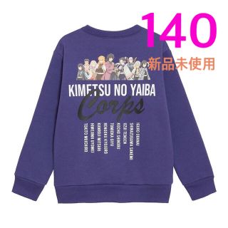 ジーユー(GU)のGU 鬼滅の刃 コラボ スウェット 柱 キッズ 140(Tシャツ/カットソー)