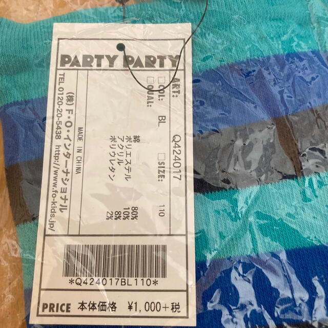 PARTYPARTY(パーティーパーティー)の子供服 女の子 PARTY PARTY レギンス 新品 110サイズ キッズ/ベビー/マタニティのキッズ服女の子用(90cm~)(パンツ/スパッツ)の商品写真