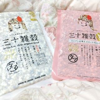 【新品】タマチャンショップ 三十雑穀　 白×ピンクセット (米/穀物)