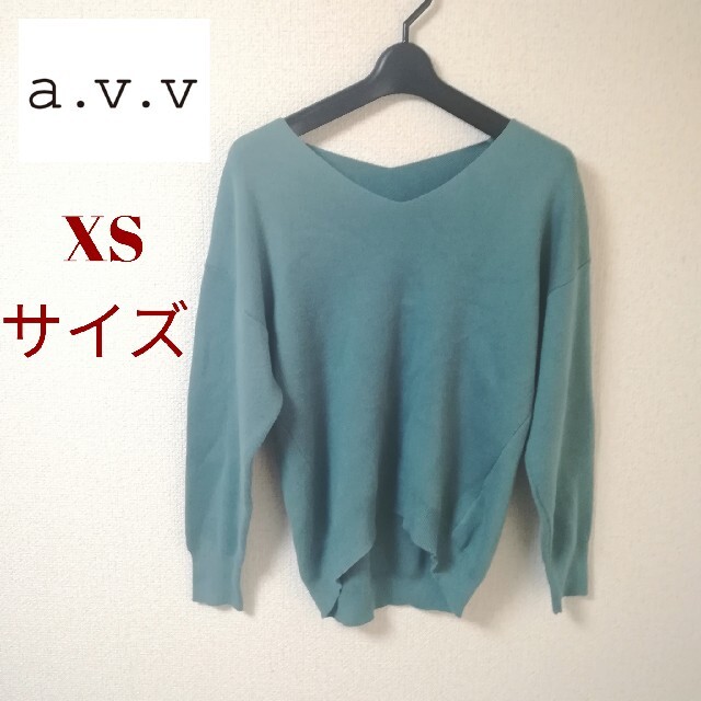 a.v.v(アーヴェヴェ)の【a.v .v 】グリーンカットソー レディースのトップス(Tシャツ(長袖/七分))の商品写真