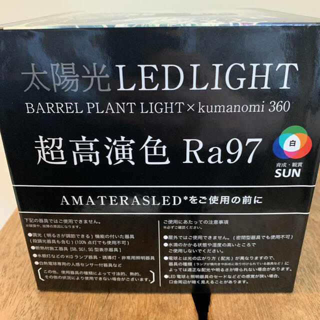 新品未使用　AMATERAS LED アマテラス LED 植物育成ライト その他のペット用品(アクアリウム)の商品写真