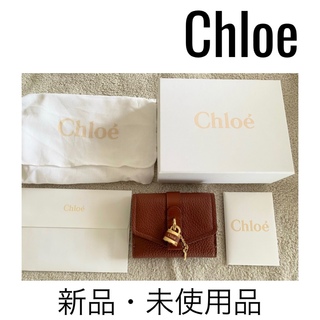 クロエ(Chloe)の新品Chloe ABY 財布 本物保証 トリフォールド 三つ折財布  (財布)