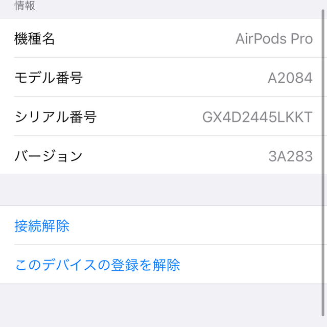 Apple(アップル)のairpodspro スマホ/家電/カメラのオーディオ機器(ヘッドフォン/イヤフォン)の商品写真