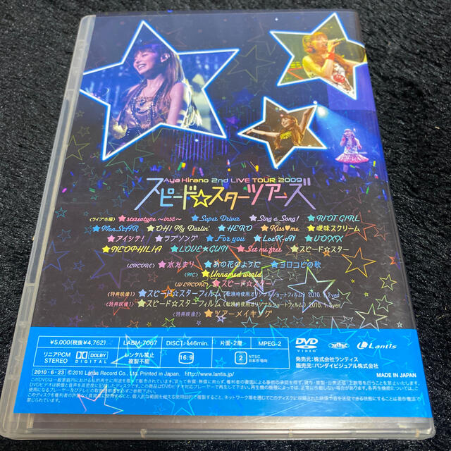 平野綾 2nd LIVE TOUR 2009『スピード☆スターツアーズ』DVDの通販 by