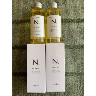 ナプラ(NAPUR)のN.エヌドット ポリッシュオイル 150ml x2  ポンプ付き(オイル/美容液)