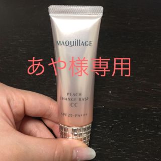 マキアージュ(MAQuillAGE)のCCクリーム◎マキアージュ(化粧下地)