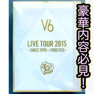 ブイシックス(V6)の【匿名配送】LIVE TOUR 2015-SINCE 1995～FOREVER-(ミュージック)