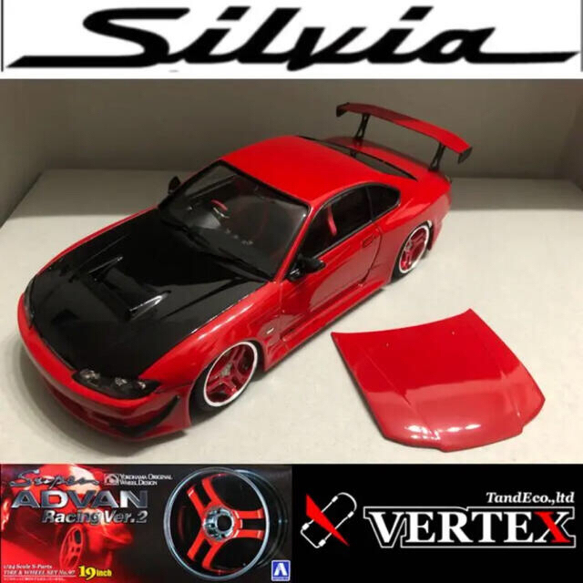 AOSHIMA(アオシマ)のNO.105  1/24 VERTEX S15 シルビア エンタメ/ホビーのおもちゃ/ぬいぐるみ(模型/プラモデル)の商品写真