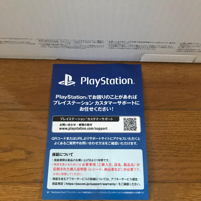 PlayStation5 本体【新品未使用送料無料⠀】1/26迄出品 2