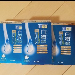 ロートセイヤク(ロート製薬)の肌ラボ 白潤 薬用美白マスク  20ml×4枚 ×3箱(パック/フェイスマスク)