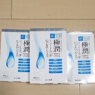 ロートセイヤク(ロート製薬)の肌ラボ 極潤ヒアルロンマスク  20ml×4枚×3箱(パック/フェイスマスク)