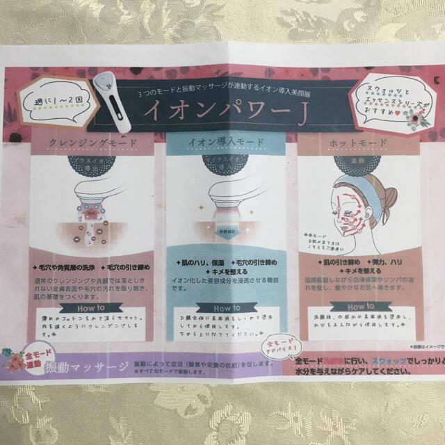 品質は非常に良い ジェイエステ 美顔器 sushitai.com.mx