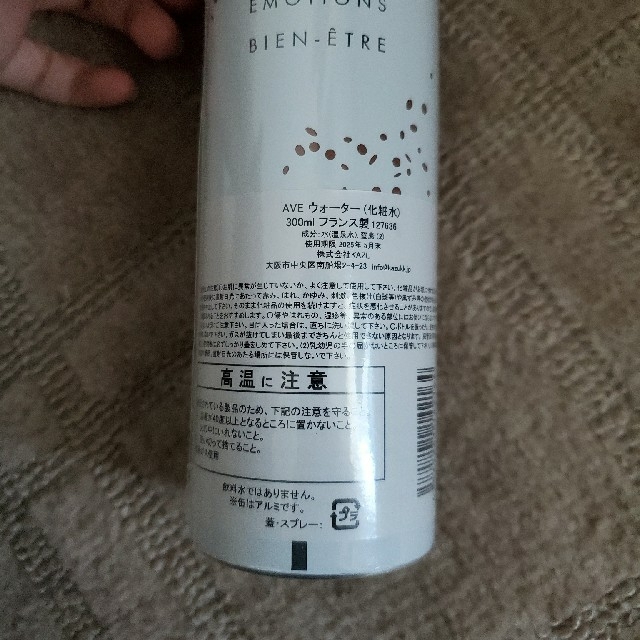 Avene(アベンヌ)の【並行輸入品】アベンヌウォーター　300ml　3本セット コスメ/美容のスキンケア/基礎化粧品(化粧水/ローション)の商品写真