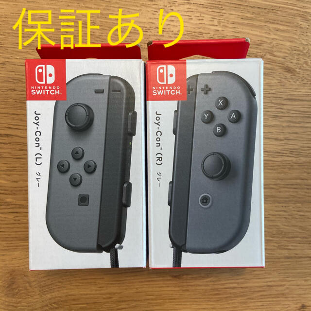 任天堂 Joy-Con ジョイコン グレー 左右 新品未開封ゲームソフト/ゲーム機本体