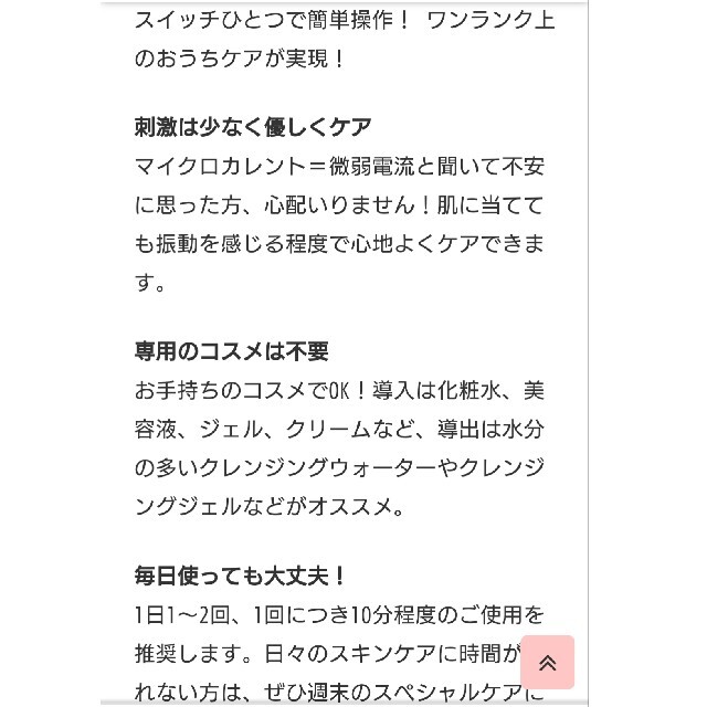 Dr.Ci Labo(ドクターシーラボ)のアンドロージー付録ドクターシーラボコラボ美顔器 スマホ/家電/カメラの美容/健康(フェイスケア/美顔器)の商品写真