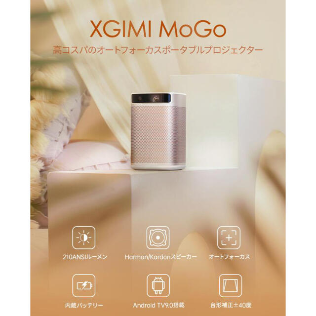 XGIMI MogoSeries オートフォーカス 210ANSIルーメン 正規