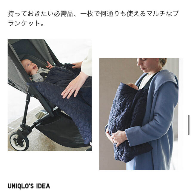 UNIQLO(ユニクロ)の即納 34Brown 新品未開封 パデット2wayブランケット キッズ/ベビー/マタニティの外出/移動用品(ベビーカー/バギー)の商品写真