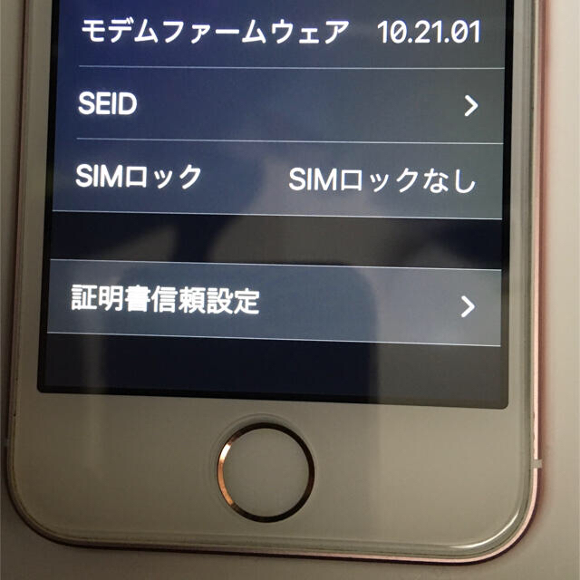 iPhone(アイフォーン)のiPhone SE Rose Gold 32 GB SIMフリー スマホ/家電/カメラのスマートフォン/携帯電話(スマートフォン本体)の商品写真