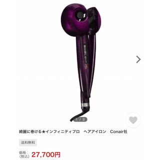 美品 正常作動  激安 ヘアコテ Infinity Pro CONAIR (ヘアアイロン)