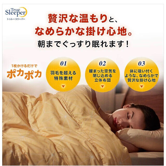 新品特売 ホオンテックかけ布団 シングルロング インテリア/住まい