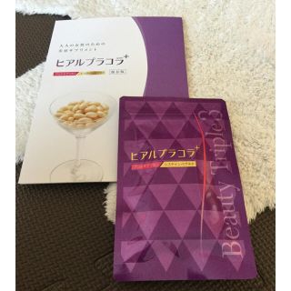 ニッセン(ニッセン)の緊急値下げセール♥ヒアルプラコラ 届きたて！(その他)