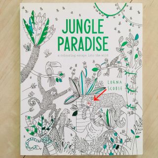 大人のぬり絵　Jungle Paradise(アート/エンタメ)