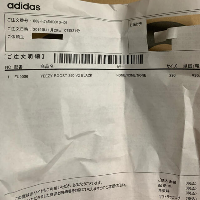 adidas(アディダス)のadidas YEEZY BOOST 350 V2 BLACK 29cm メンズの靴/シューズ(スニーカー)の商品写真