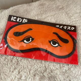 にわか　アイマスク(旅行用品)