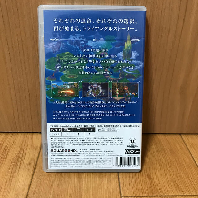 SQUARE ENIX(スクウェアエニックス)の【中古】聖剣伝説3 トライアルズ オブ マナ Switch エンタメ/ホビーのゲームソフト/ゲーム機本体(家庭用ゲームソフト)の商品写真