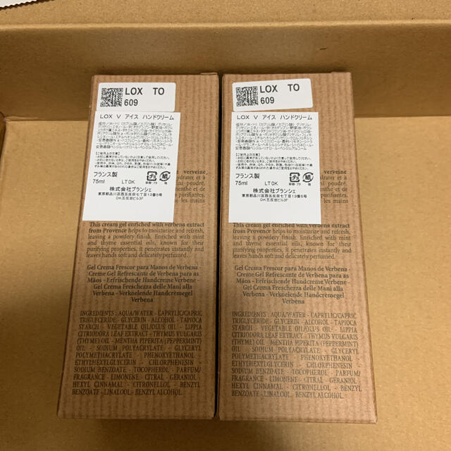 専用ロクシタン ヴァーベナ ハンドクリーム 75ml 5個 2