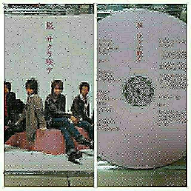 嵐 46枚 シングル CDまとめ売り 全て初回盤 未開封有り バラ売りNG 2