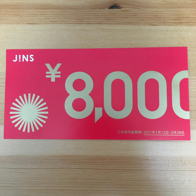 JINS ジンズ　福袋 クーポン　メガネ 眼鏡 チケット