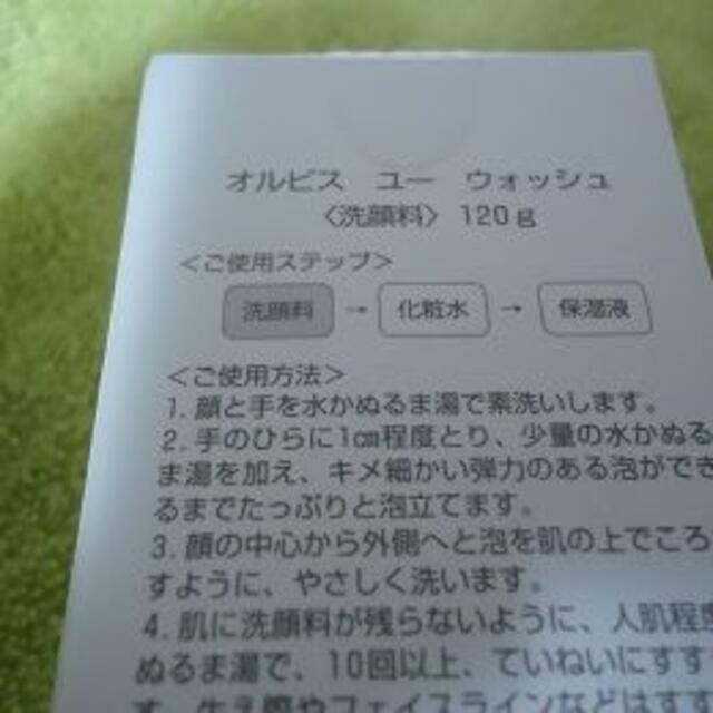 オルビスユークリームジュエル状保湿液30ｇ+洗顔120ｇ+ローション180ｍｌ 1