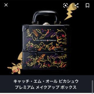 シュウウエムラ(shu uemura)のピカシュウ メイクボックス (コフレ/メイクアップセット)