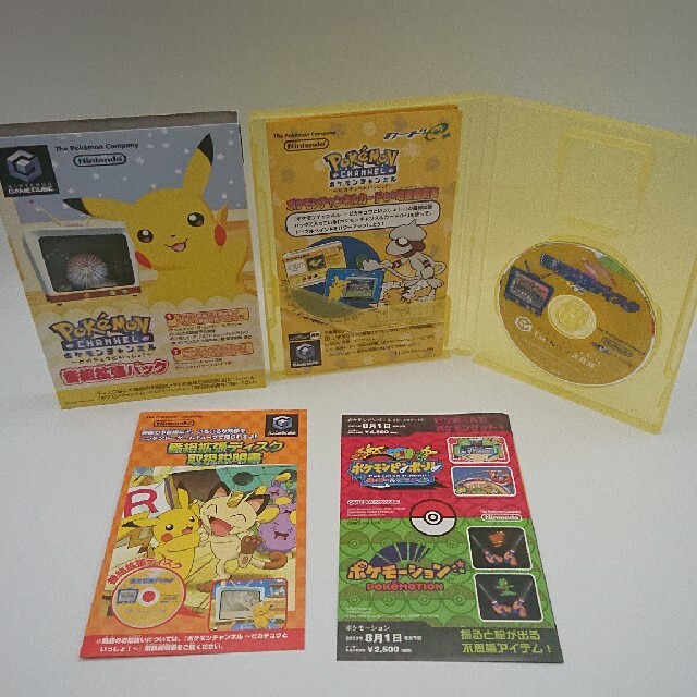 ニンテンドーゲームキューブ - ポケモンチャンネルピカチュウ と ニンテンドーゲームキューブ - ポケモンチャンネルピカチュウ と