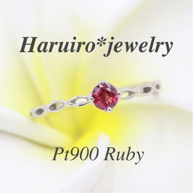 安い低価Pt900 ルビーリング R０.253ctの通販 by Haruiro*jewelry ...