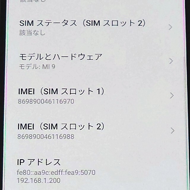 SIMフリー Xiaomi Mi9