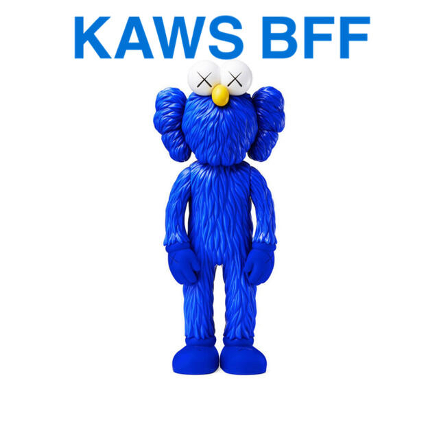 KAWS カウズ　BFF フィギュアブルー　新品未開封