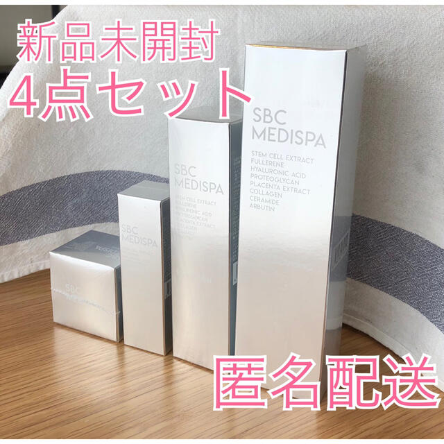 SBC MEDISPA  STEMLOTION 3本セット